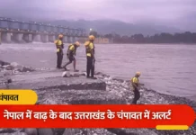 नेपाल में बाढ़ के बाद उत्तराखंड के चंपावत में अलर्ट, शारदा बैराज पर बढ़ाई गई निगरानी