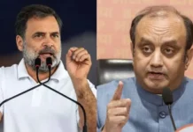 ‘EVM हो या बैलेट पेपर, हर बार हारी कांग्रेस’; MLC चुनाव नतीजों पर BJP का राहुल गांधी पर तंज